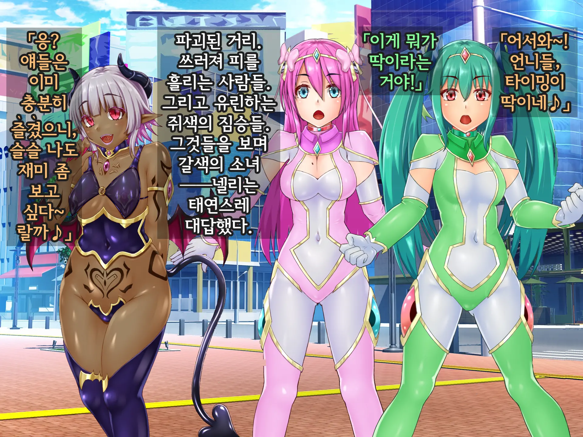 Kisou Seiki Asteria Etsugoku No Kisou Zecchou | 휘장성희 아스텔리아